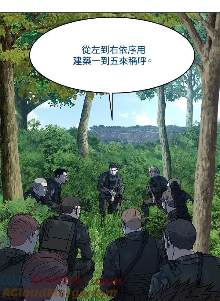 第2季 第75话 第29页