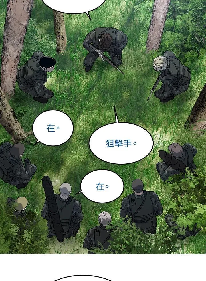 第2季 第75话 第31页