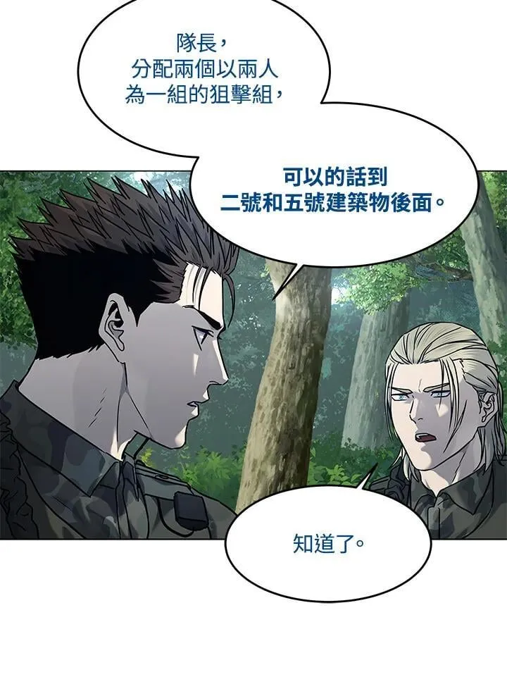 第2季 第75话 第32页