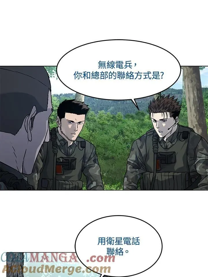 第2季 第75话 第33页