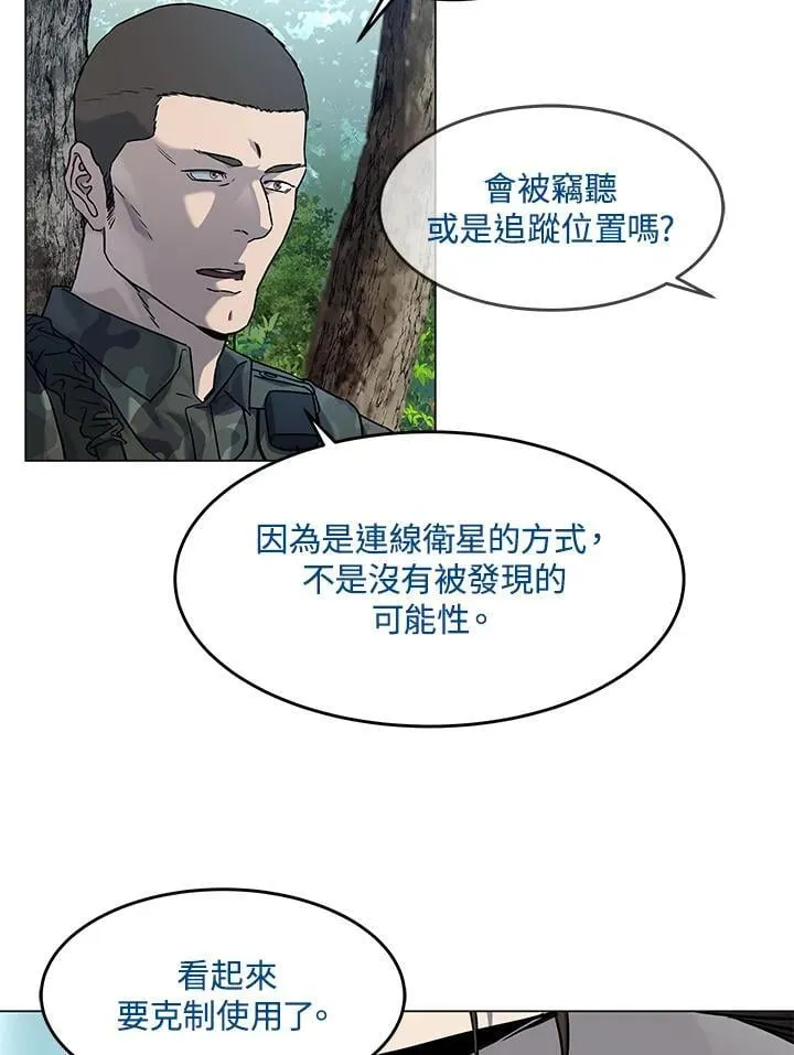 第2季 第75话 第34页