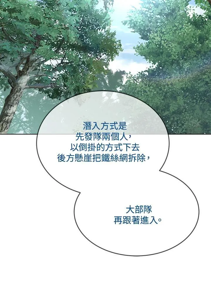 第2季 第75话 第36页