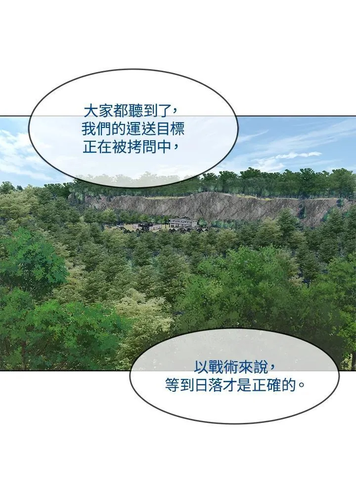 第2季 第75话 第52页