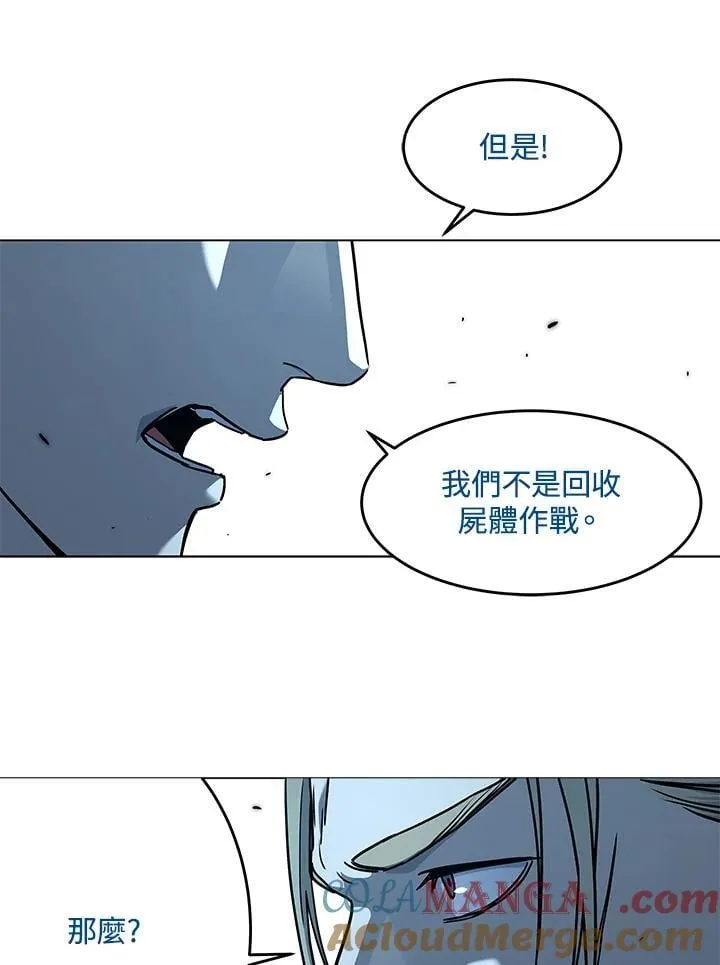 第2季 第75话 第53页