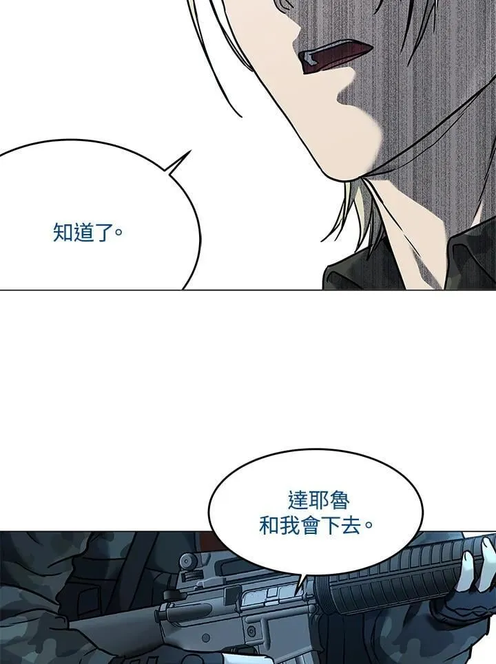 第2季 第75话 第56页