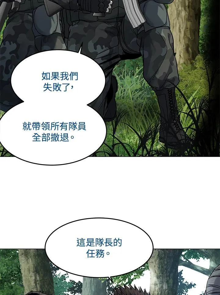 第2季 第75话 第58页