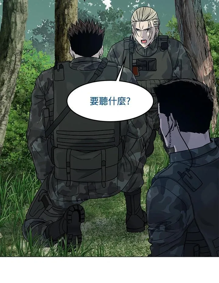 第2季 第75话 第70页
