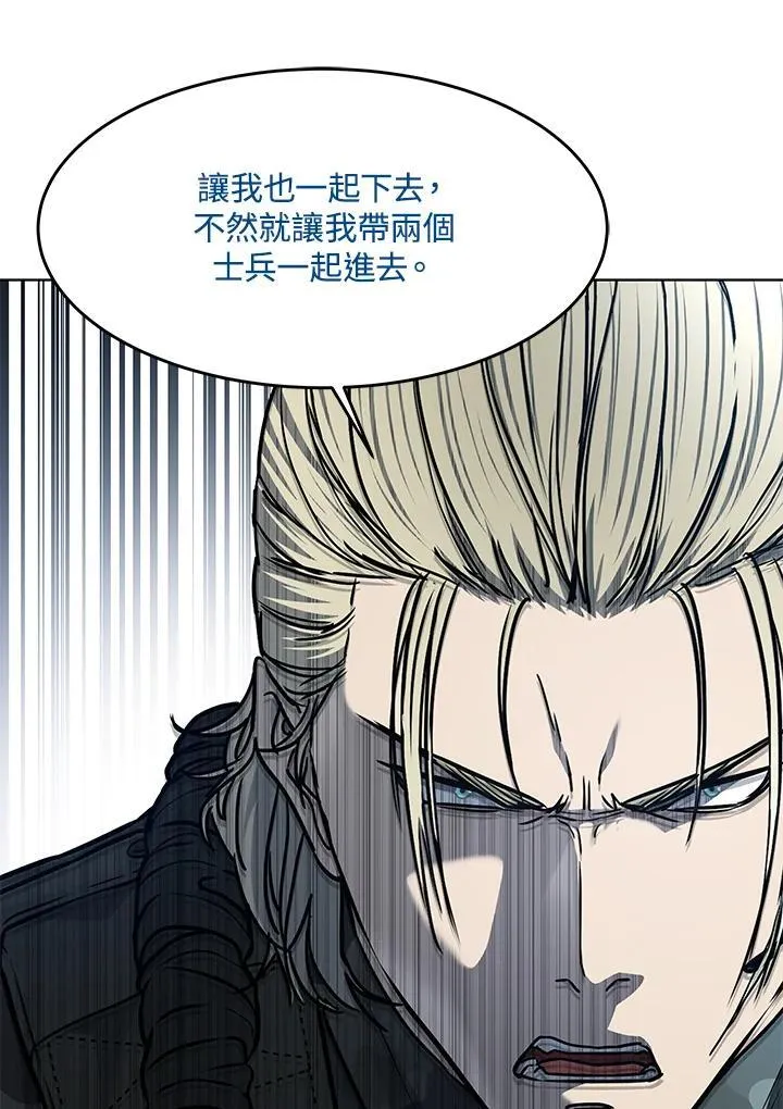 第2季 第75话 第71页