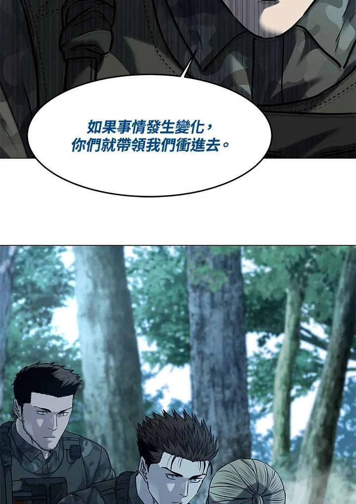 第2季 第75话 第72页
