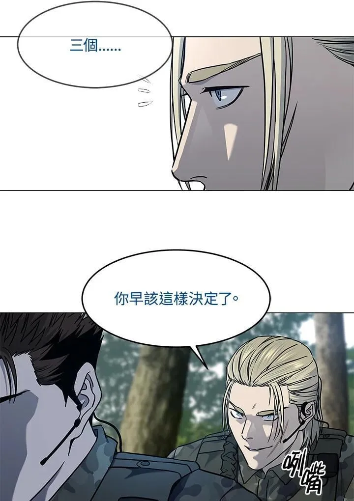 第2季 第75话 第76页