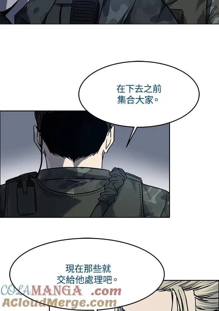 第2季 第75话 第77页