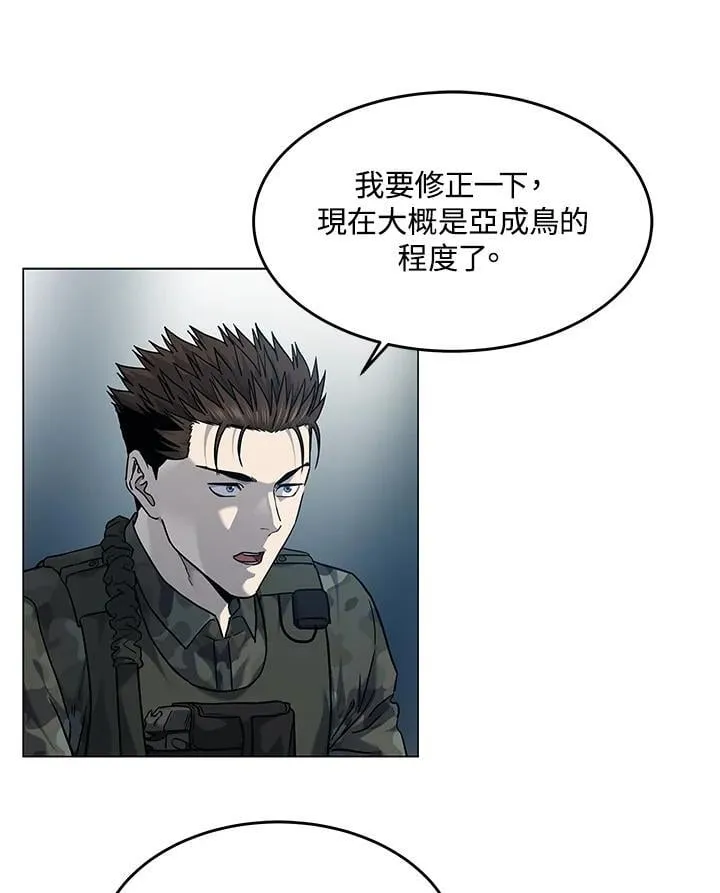 第2季 第75话 第80页