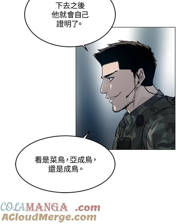 第2季 第75话 第81页