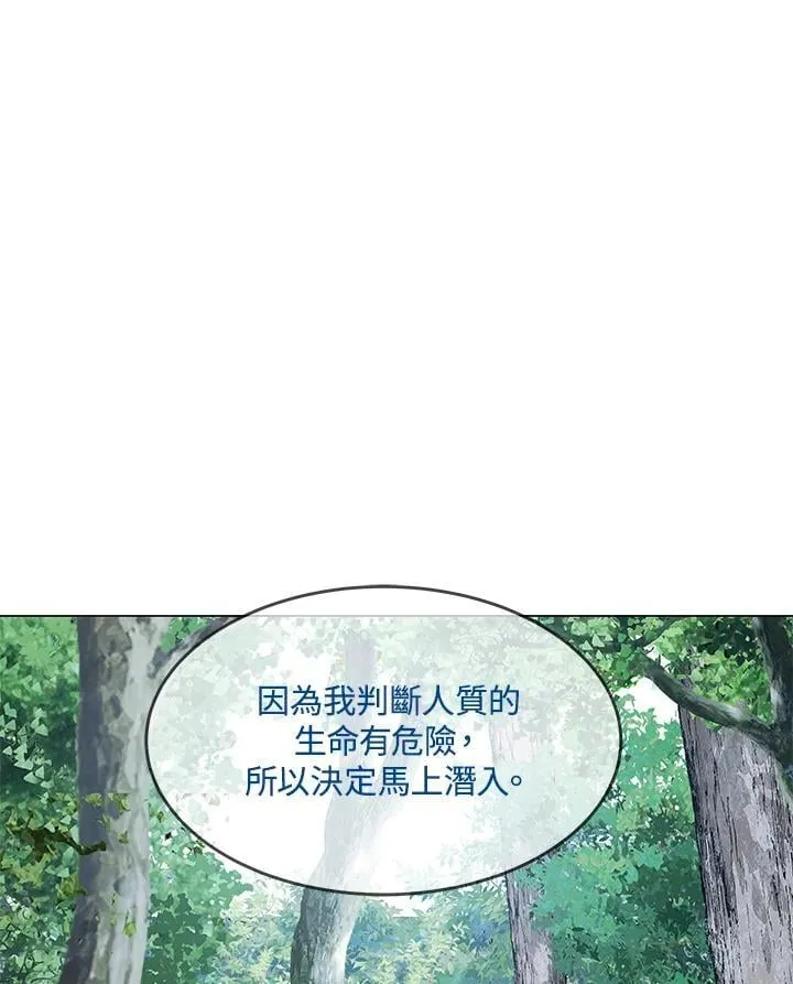 第2季 第75话 第82页