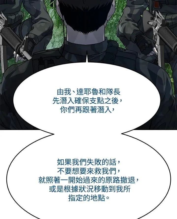 第2季 第75话 第84页
