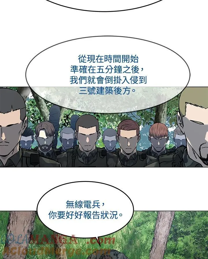 第2季 第75话 第85页