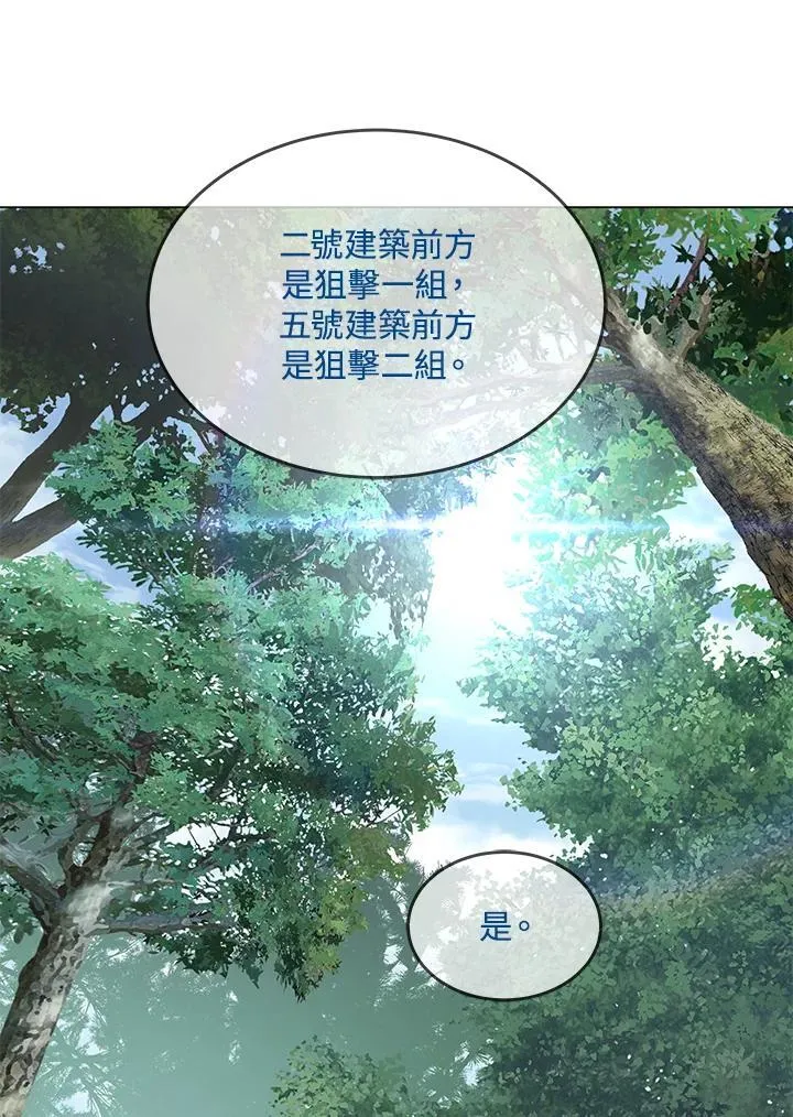 第2季 第75话 第87页