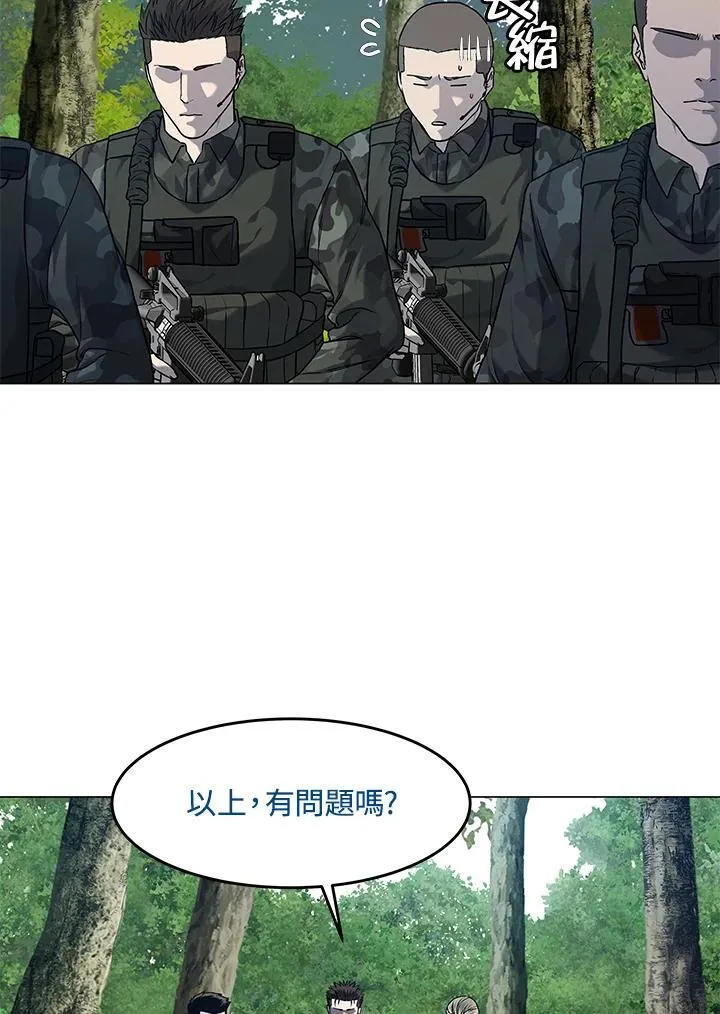 第2季 第75话 第92页