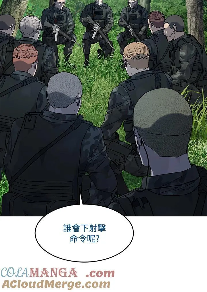 第2季 第75话 第93页