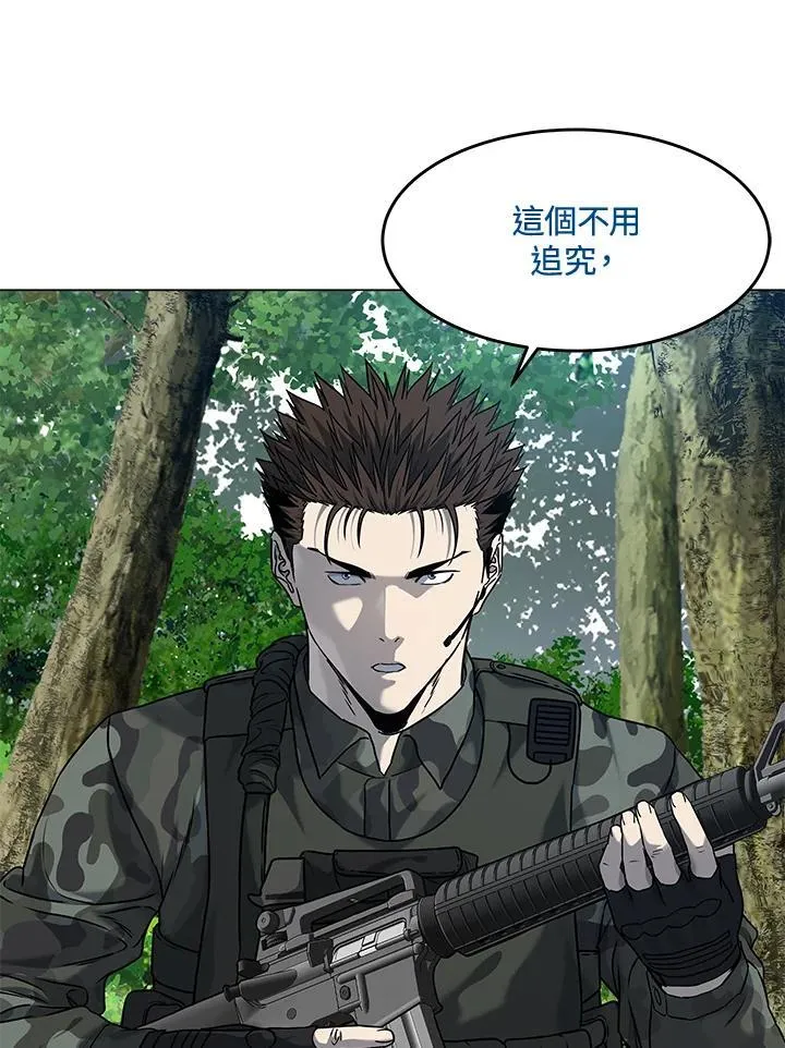 第2季 第75话 第94页
