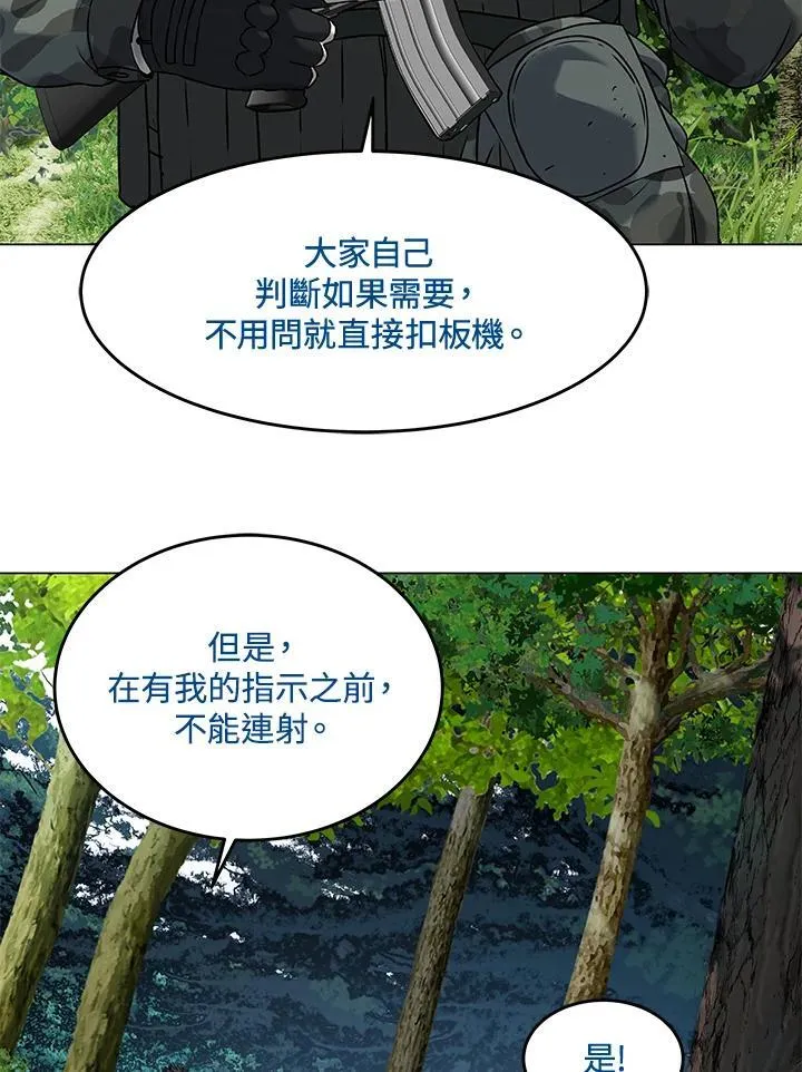 第2季 第75话 第95页