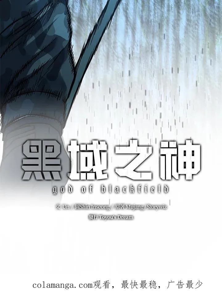 第2季 第75话 第118页