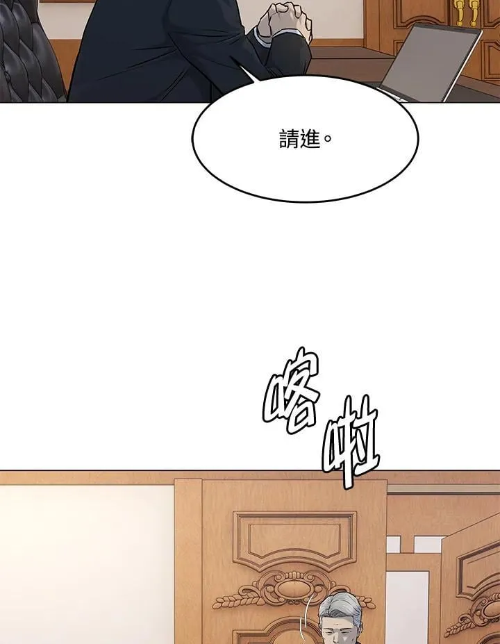 第2季 第80话(第2季最终章) 第24页
