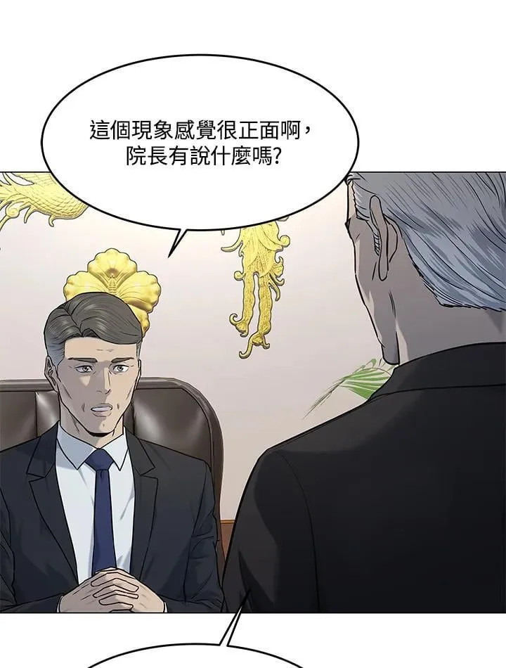 第2季 第80话(第2季最终章) 第30页