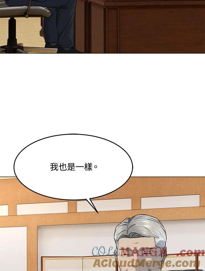 第2季 第80话(第2季最终章) 第33页