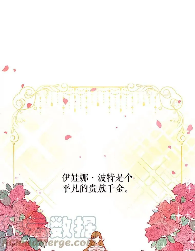 1.惊人的真相 第13页