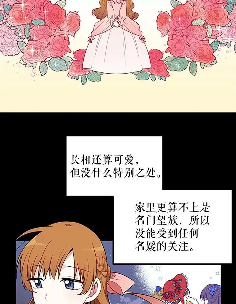1.惊人的真相 第14页
