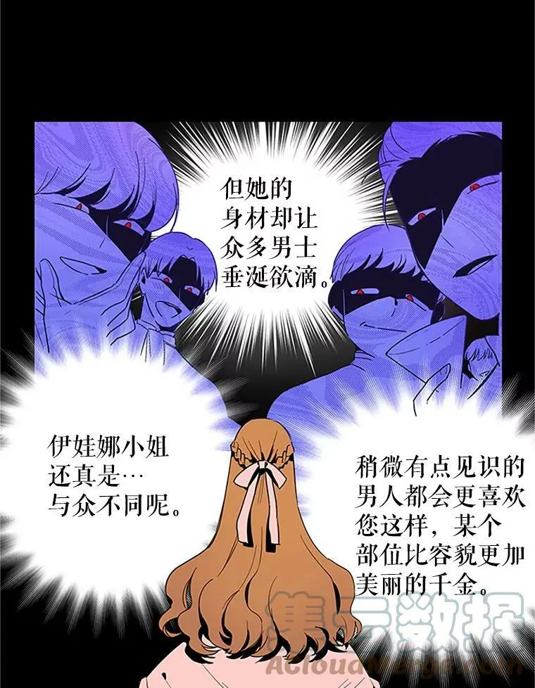 1.惊人的真相 第16页