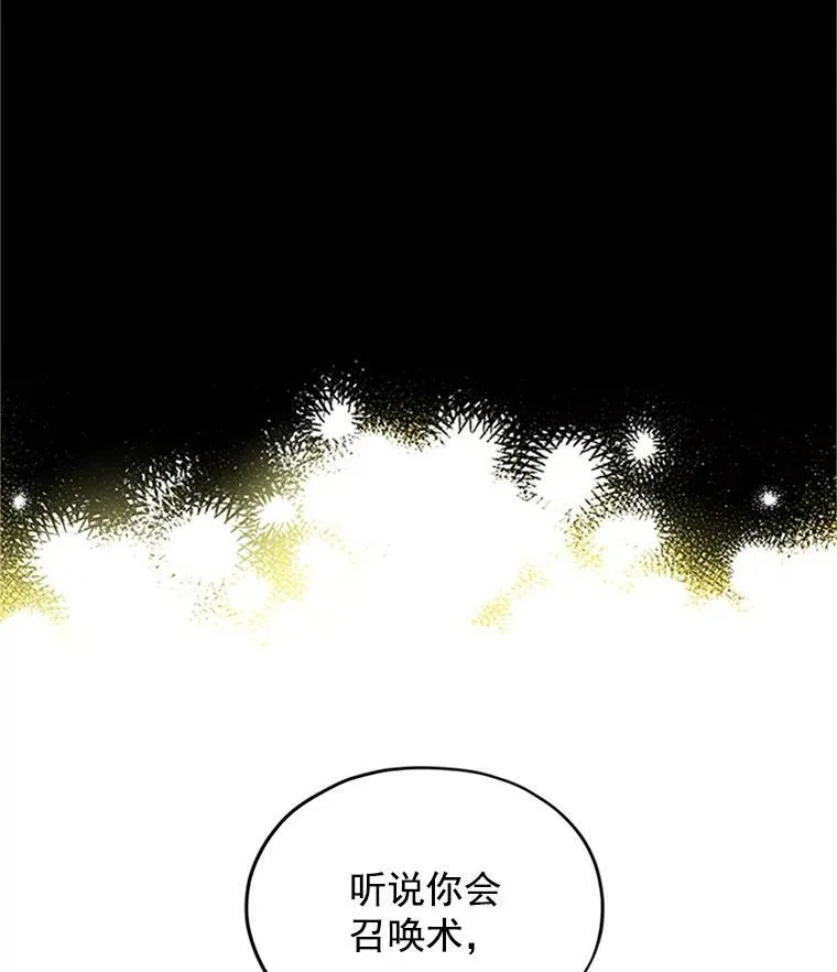 1.惊人的真相 第20页