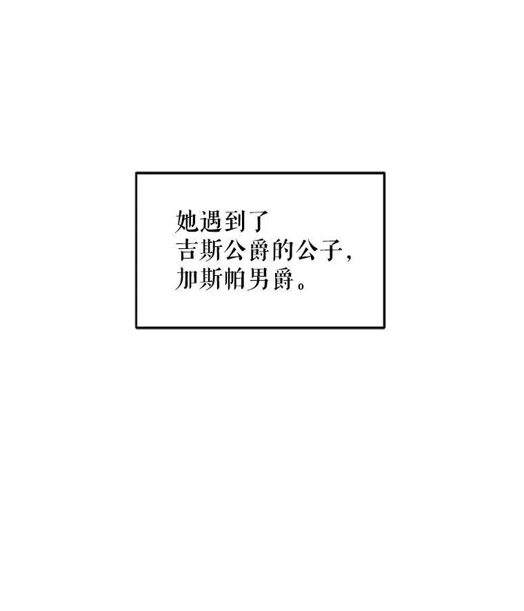 1.惊人的真相 第23页
