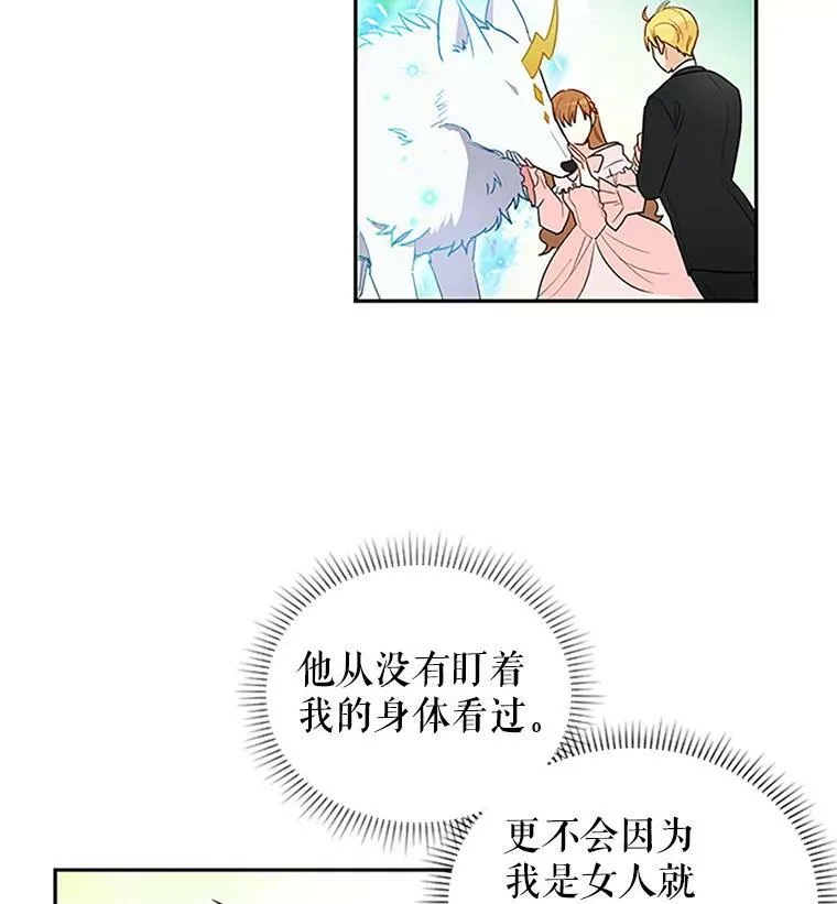 1.惊人的真相 第26页