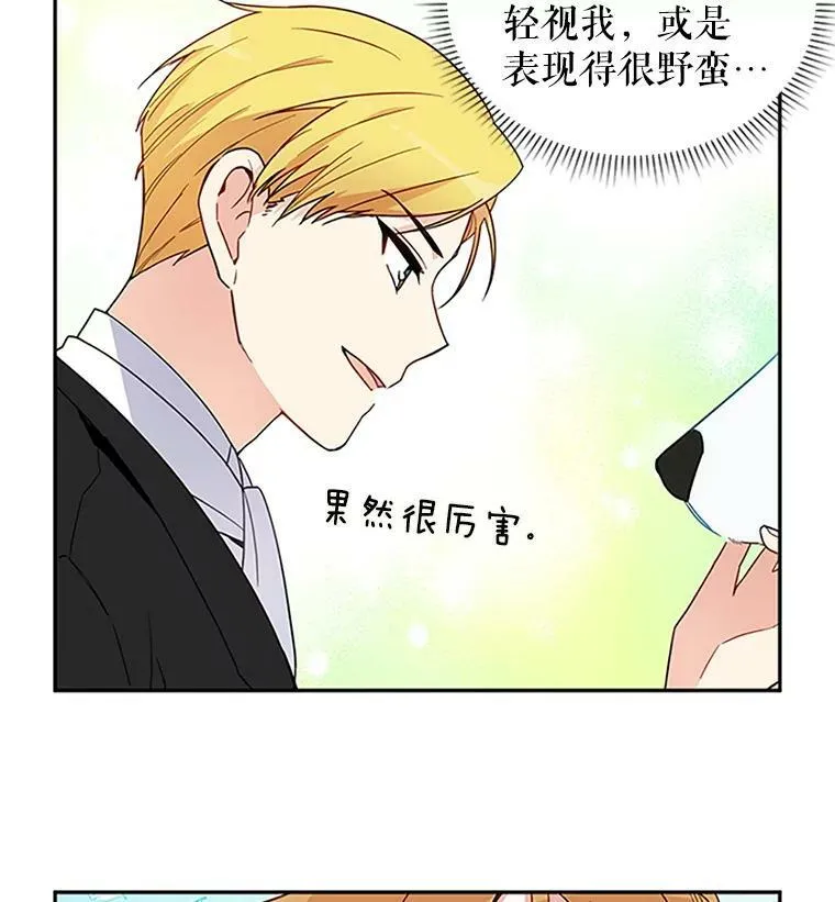 1.惊人的真相 第27页