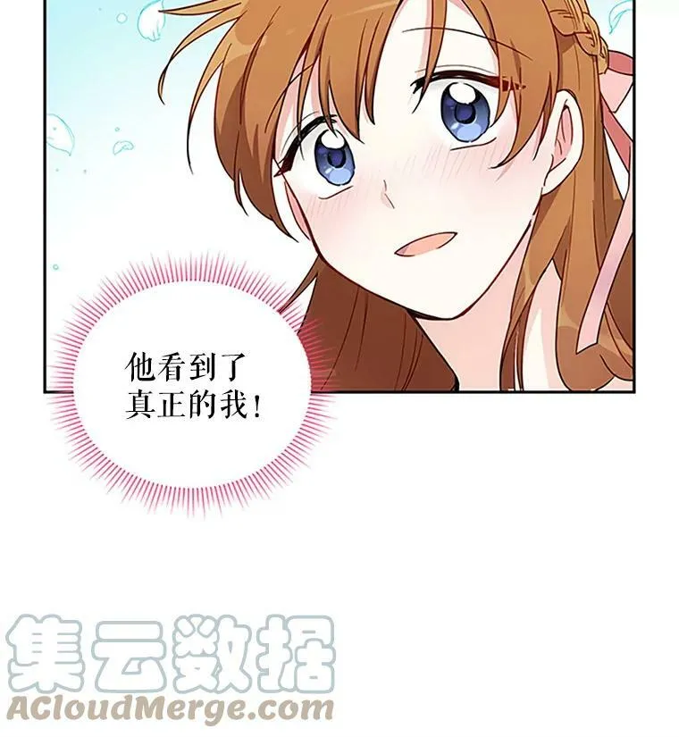 1.惊人的真相 第28页