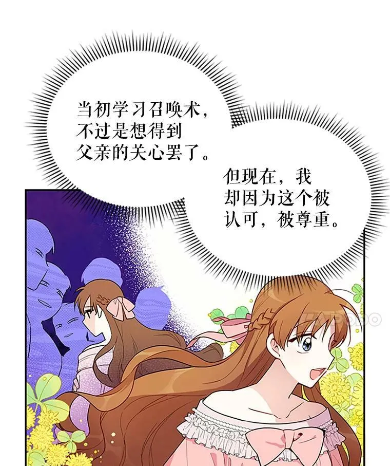1.惊人的真相 第29页