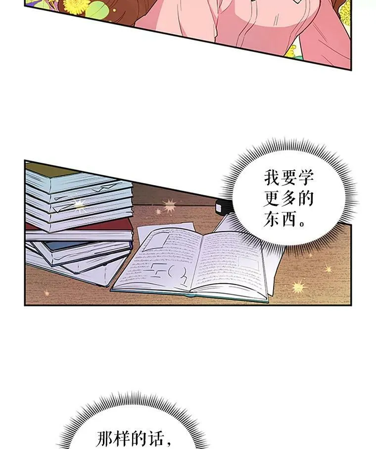 1.惊人的真相 第30页