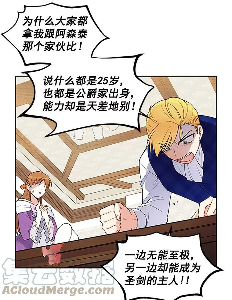 1.惊人的真相 第34页