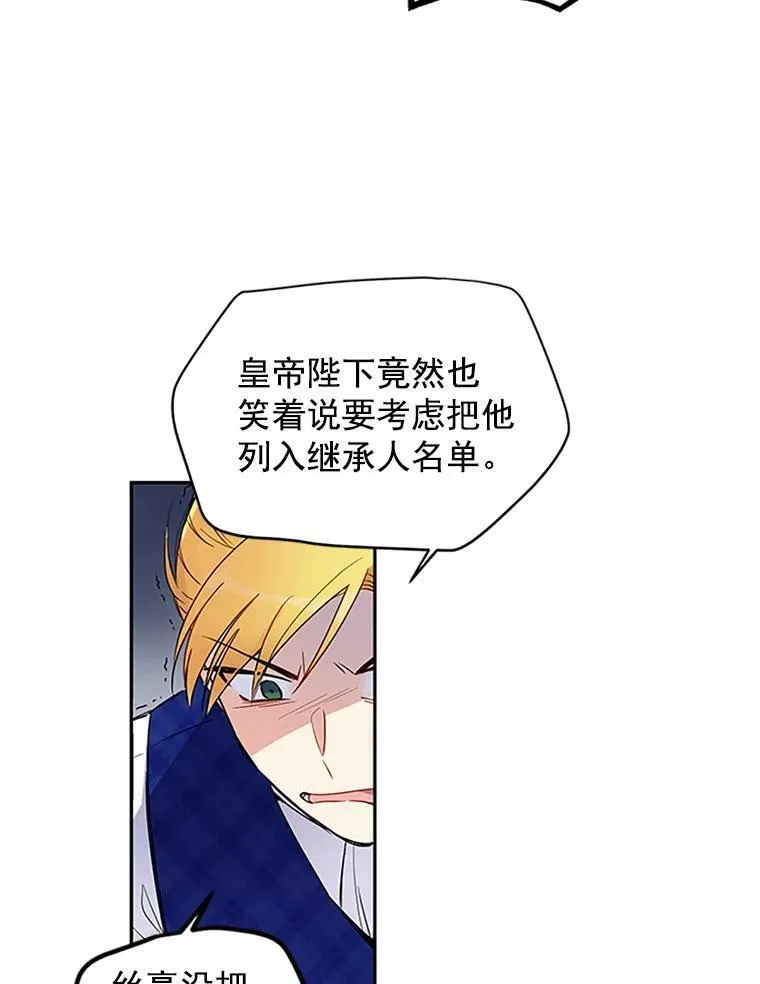 1.惊人的真相 第35页