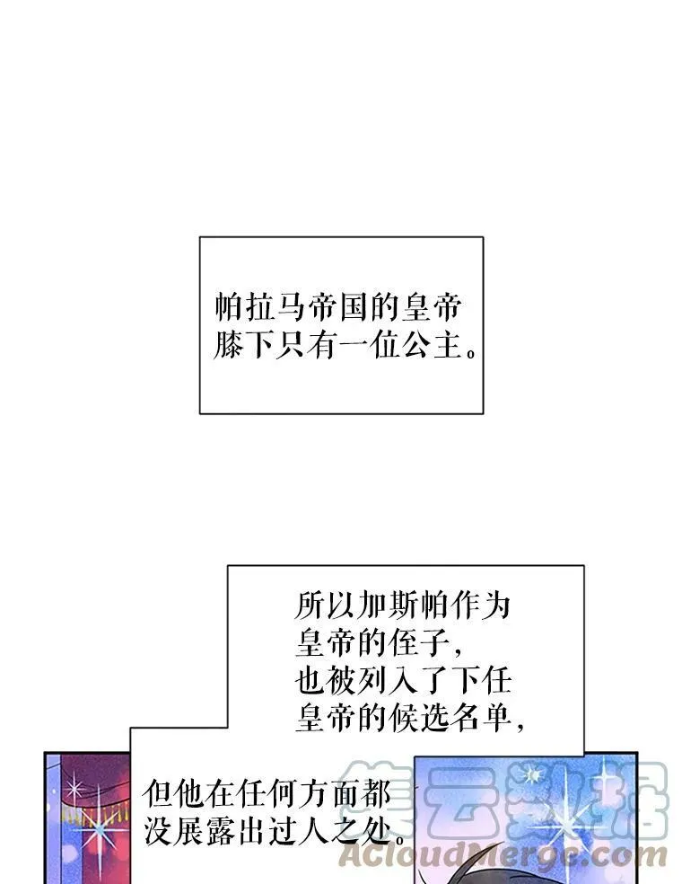 1.惊人的真相 第37页