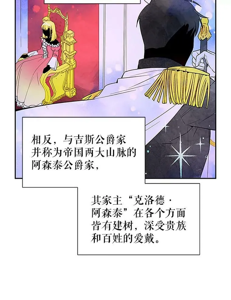 1.惊人的真相 第38页