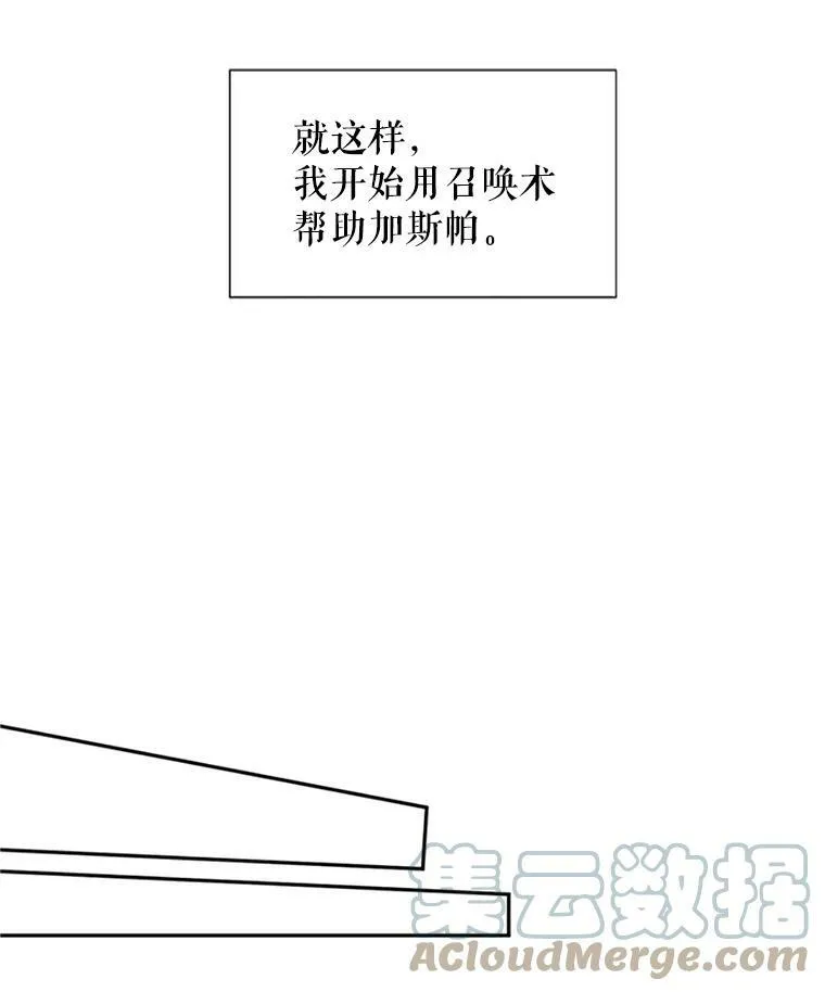 1.惊人的真相 第43页