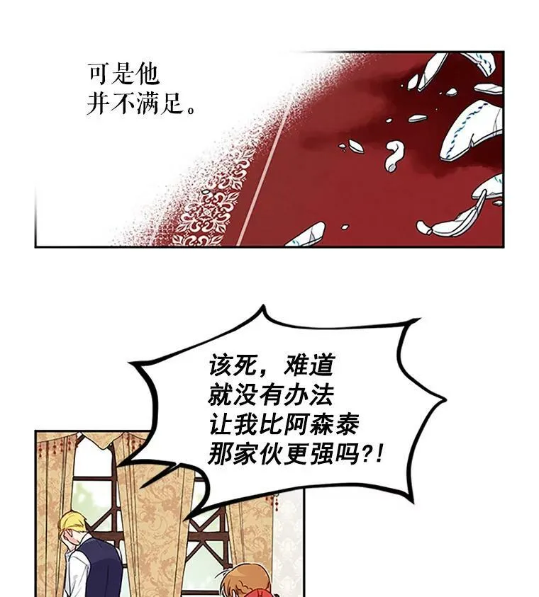 1.惊人的真相 第48页