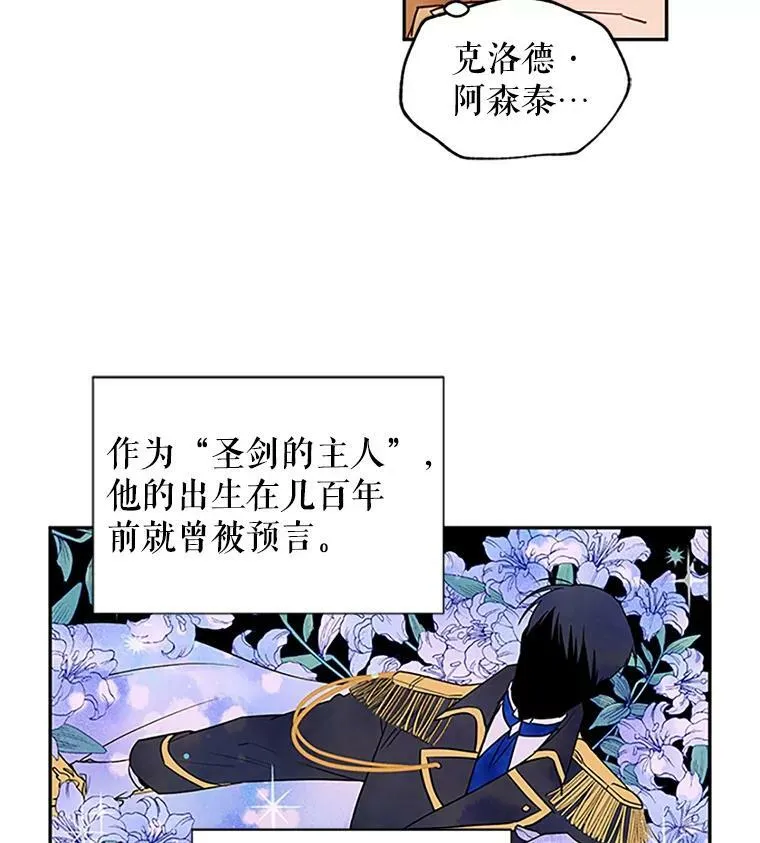 1.惊人的真相 第50页
