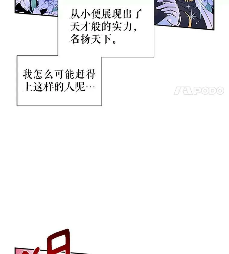 1.惊人的真相 第51页