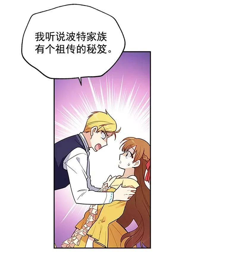 1.惊人的真相 第53页