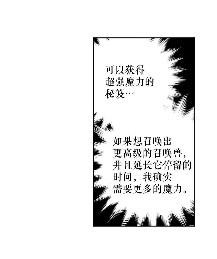 1.惊人的真相 第54页