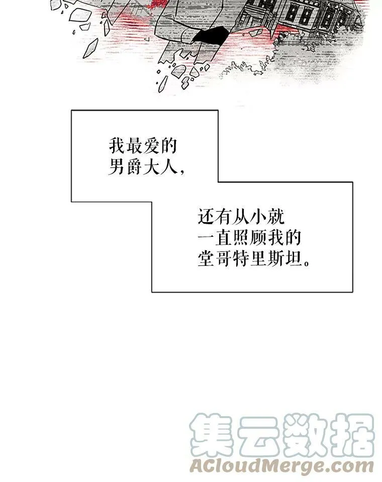 1.惊人的真相 第64页